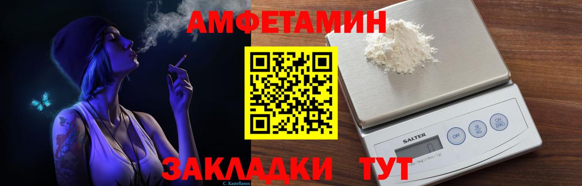 АМФЕТАМИН VHQ Алатырь