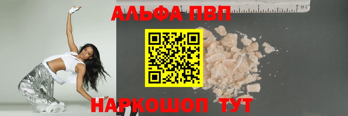 APVP крисы CK  Alfa_PVP СК  Алатырь  A PVP СК  Вход с VPN 