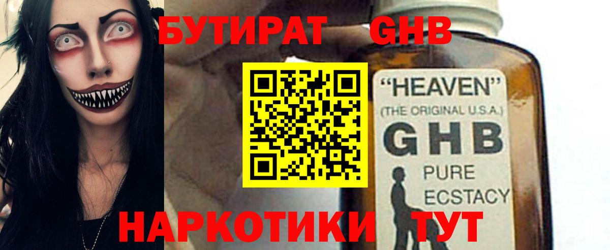Бутират оксана Алатырь