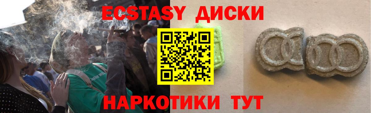 Экстази 250 мг Алатырь