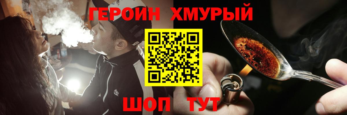 Алатырь  ГЕРОИН  Вход с VPN  Героин афганец 