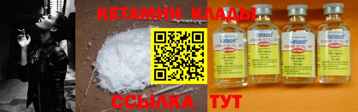 Кетамин ketamine  КЕТАМИН VHQ  Вход с VPN  Алатырь 