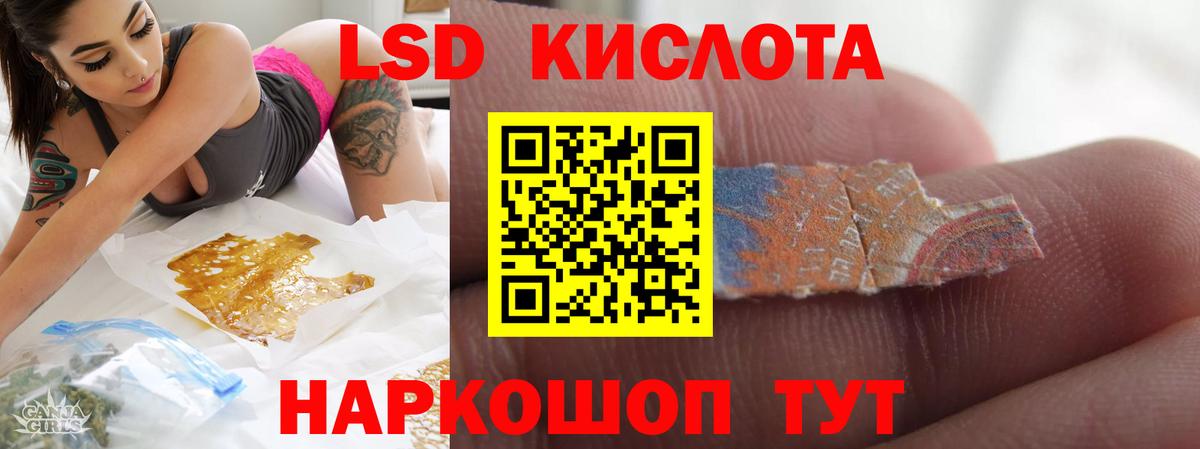 LSD-25 экстази кислота Алатырь