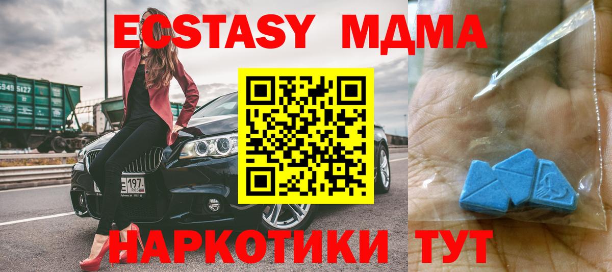 MDMA  Вход с VPN  Алатырь  МДМА кристаллы  MDMA VHQ 
