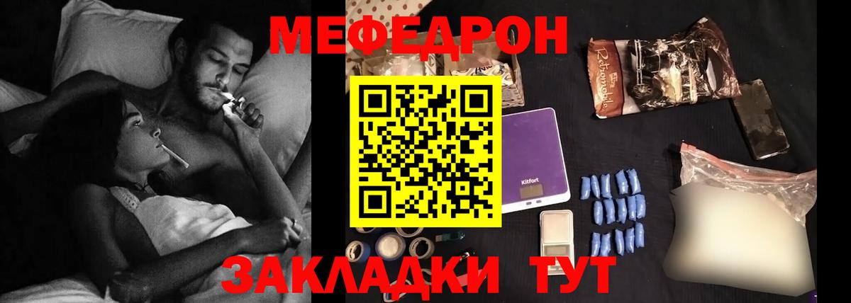 Меф VHQ  Меф  Мефедрон  Алатырь  Мефедрон мука  Вход с VPN 