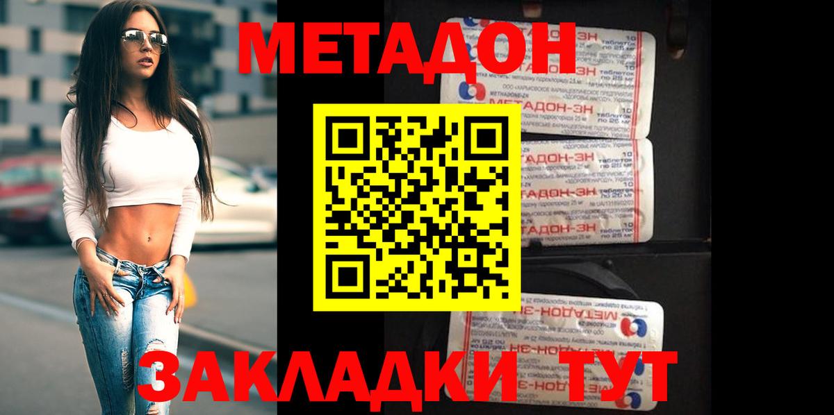 Метадон белоснежный  МЕТАДОН methadone  Алатырь  Вход с VPN 