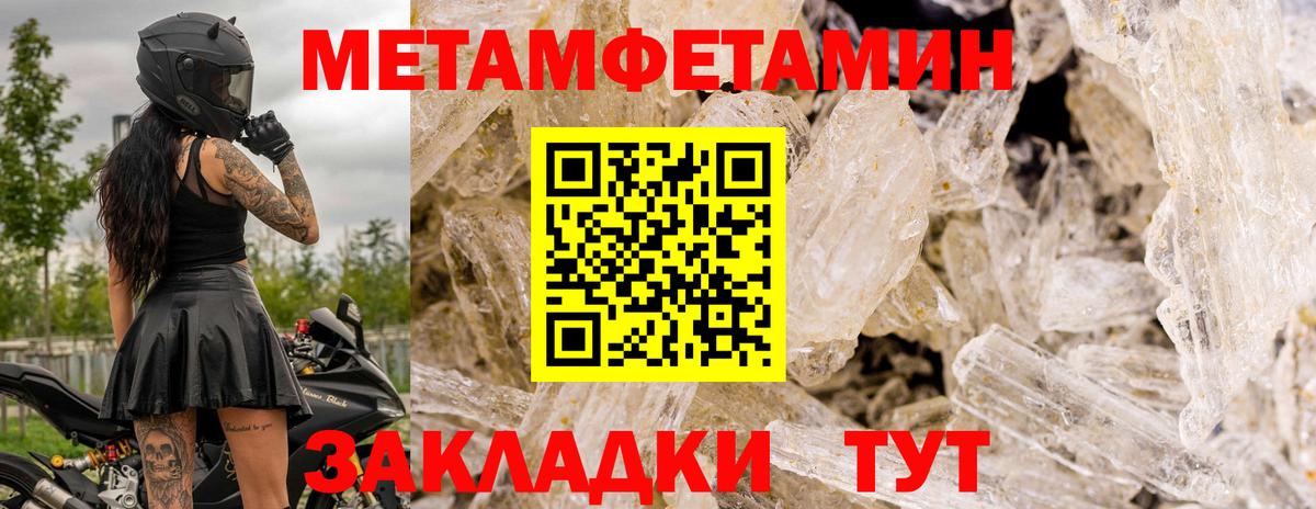 МЕТАМФЕТАМИН винт Алатырь