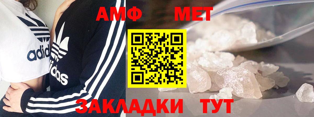 Алатырь  Метамфетамин  Вход с VPN  Первитин Декстрометамфетамин 99.9% 