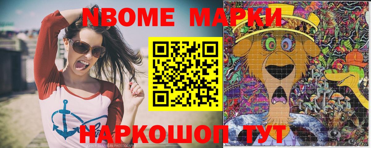 Алатырь  Марки NBOMe 1,8мг  Вход с VPN 