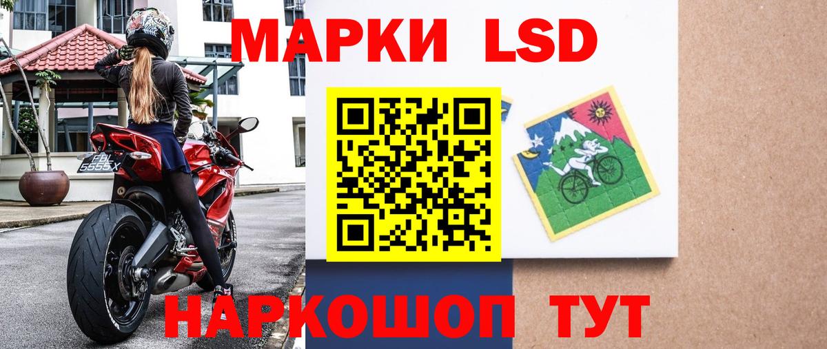 Марки 25I-NBOMe 1,8мг Алатырь