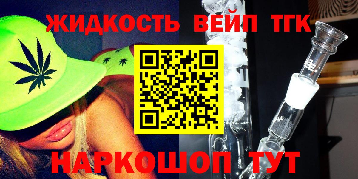 Дистиллят ТГК Wax  где можно купить   Алатырь  Вход с VPN 