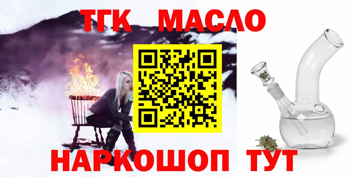 ТГК гашишное масло Алатырь