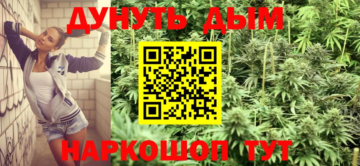 Каннабис OG Kush  Вход с VPN  Алатырь  Шишки марихуана Ganja  Бошки марихуана Ganja 